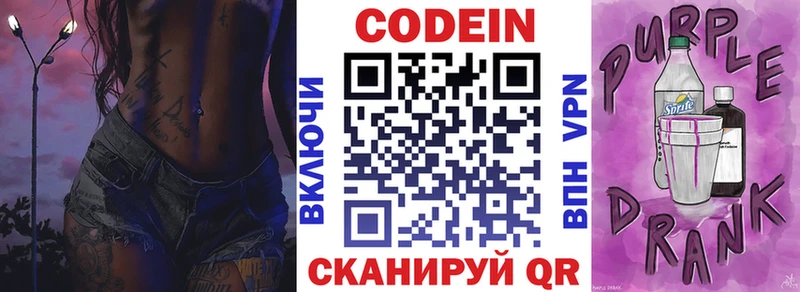 дарнет шоп  Подпорожье  кракен ссылки  Кодеиновый сироп Lean напиток Lean (лин) 