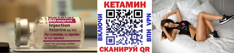 КЕТАМИН VHQ Подпорожье