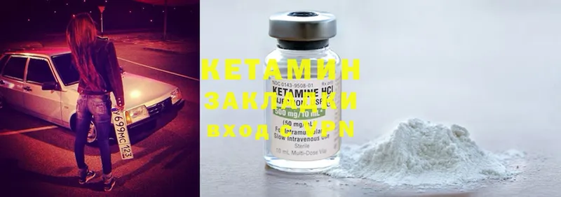 Кетамин ketamine  купить закладку  Подпорожье 